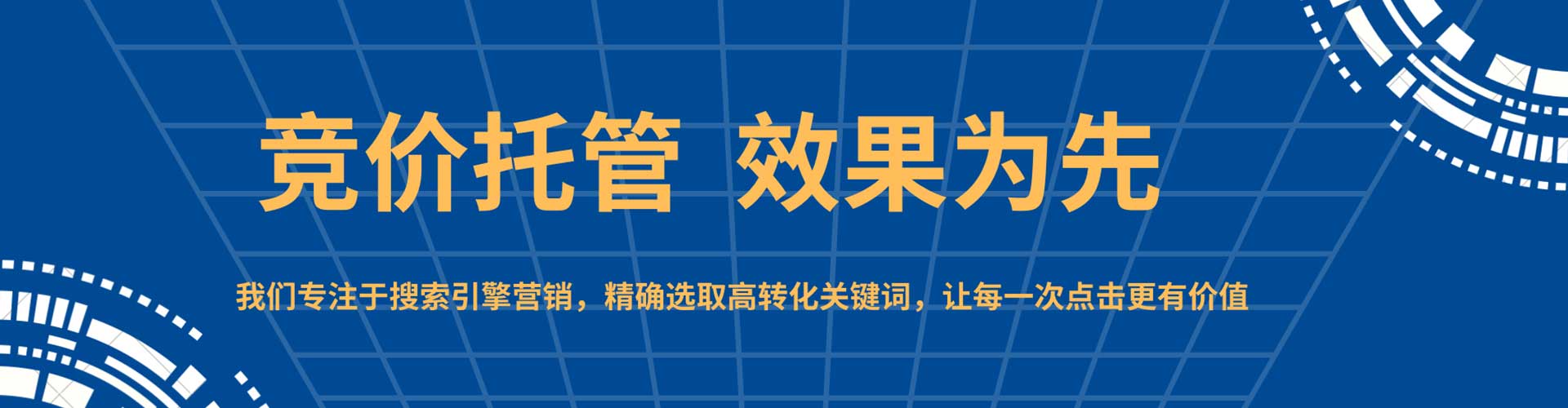 沈北新百度推广运营